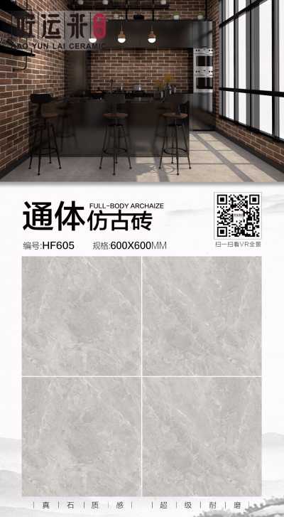 一一_HF605 600x600MM.jpg